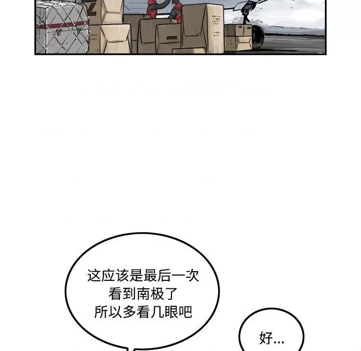 鱼鳞 鱼鳞-第 95 话 第42页