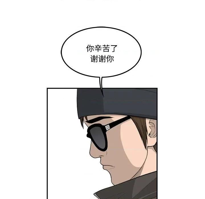 鱼鳞 鱼鳞-第 95 话 第44页