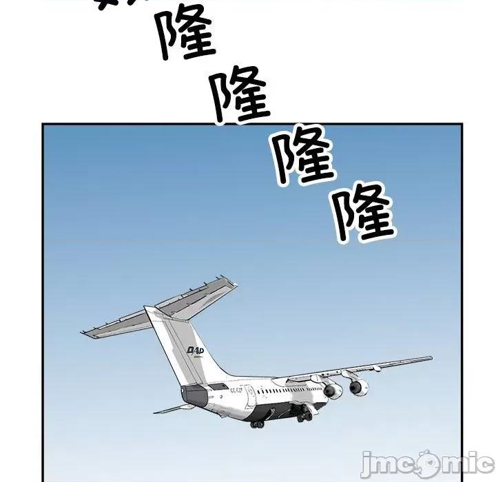 鱼鳞 鱼鳞-第 95 话 第50页