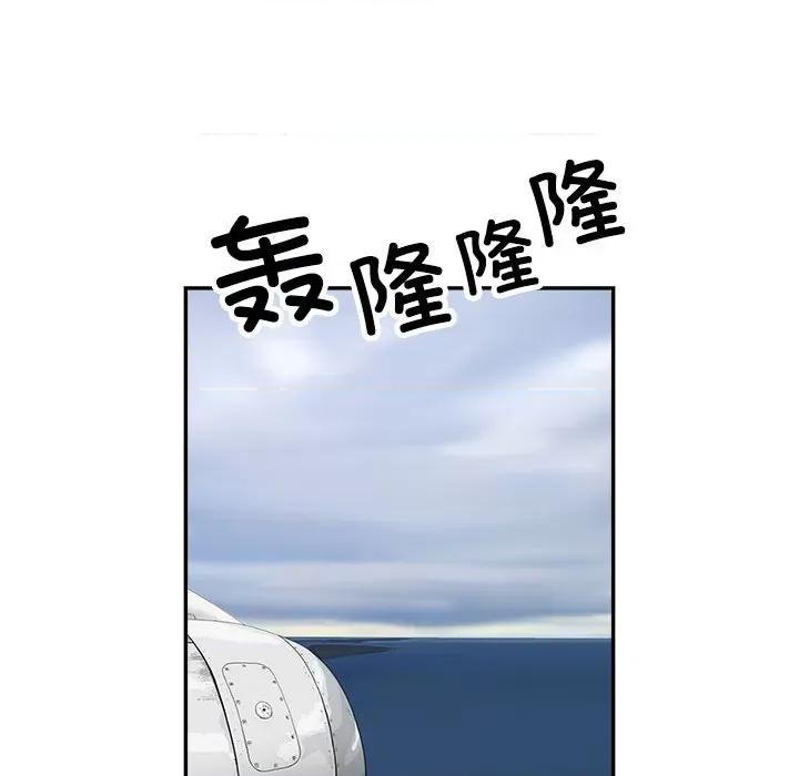 鱼鳞 鱼鳞-第 95 话 第54页