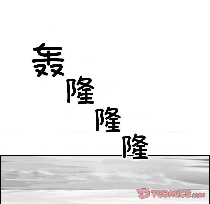 鱼鳞 鱼鳞-第 95 话 第57页