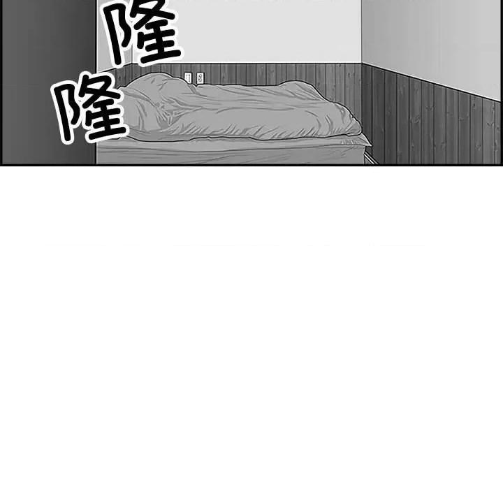鱼鳞 鱼鳞-第 95 话 第68页