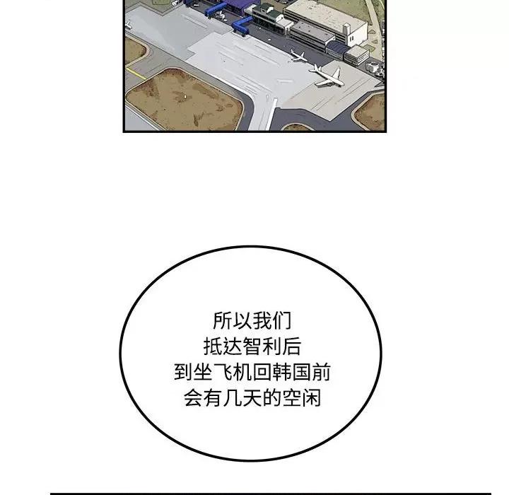 鱼鳞 鱼鳞-第 95 话 第76页