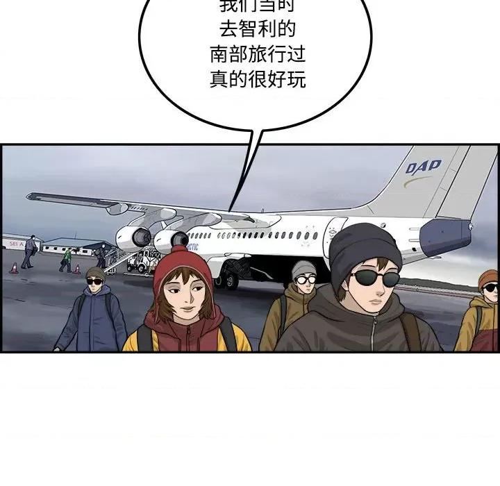 鱼鳞 鱼鳞-第 95 话 第78页