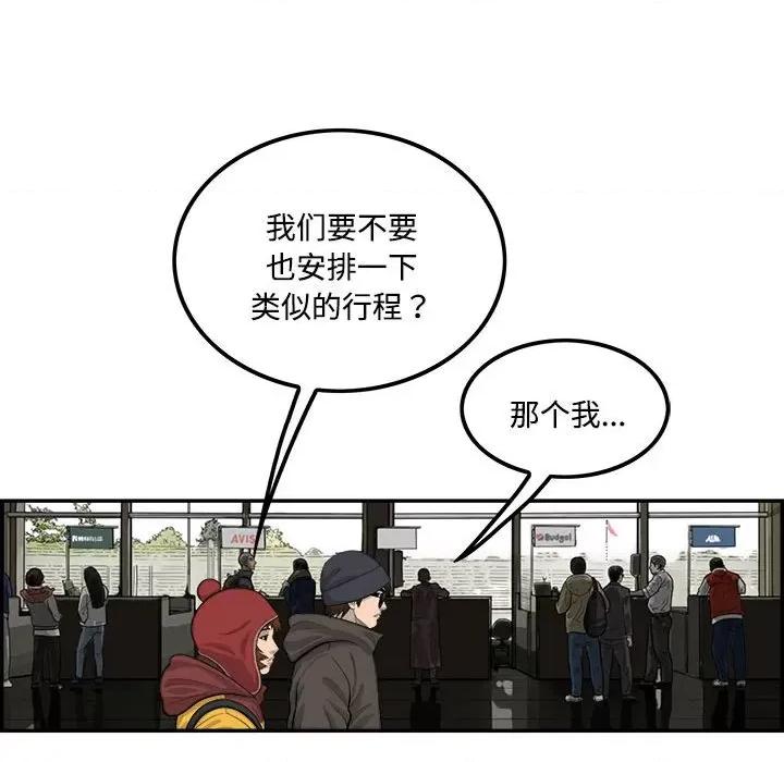 鱼鳞 鱼鳞-第 95 话 第79页