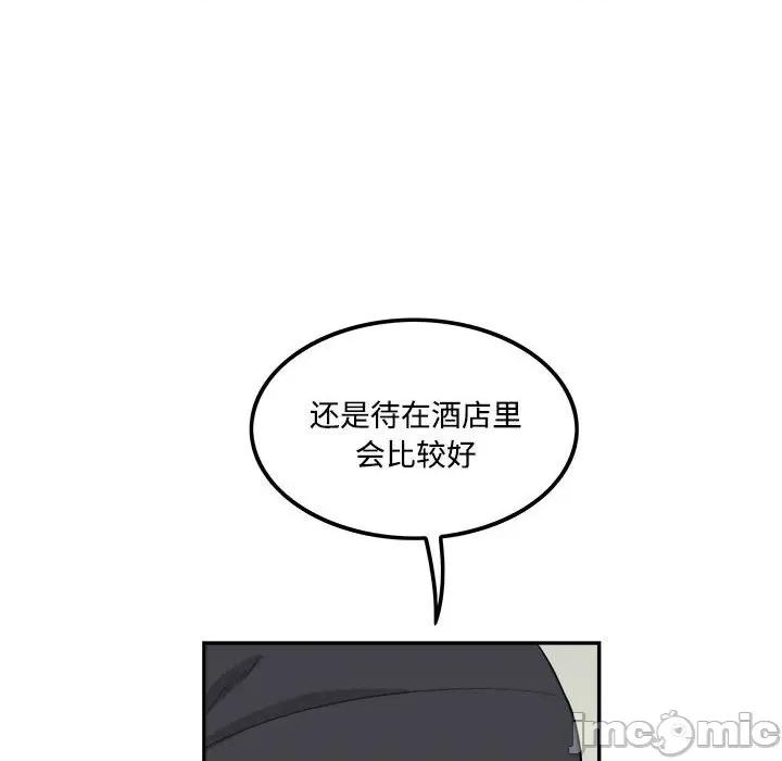 鱼鳞 鱼鳞-第 95 话 第80页
