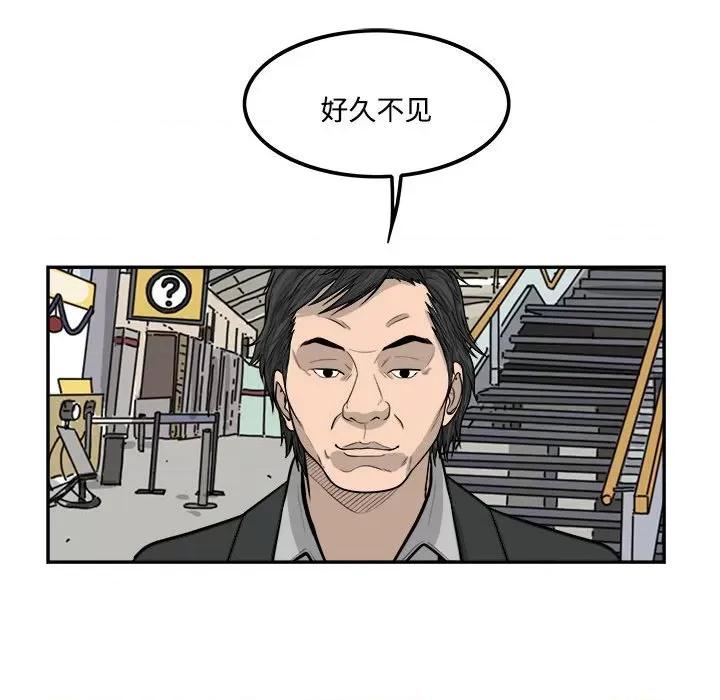 鱼鳞 鱼鳞-第 95 话 第89页