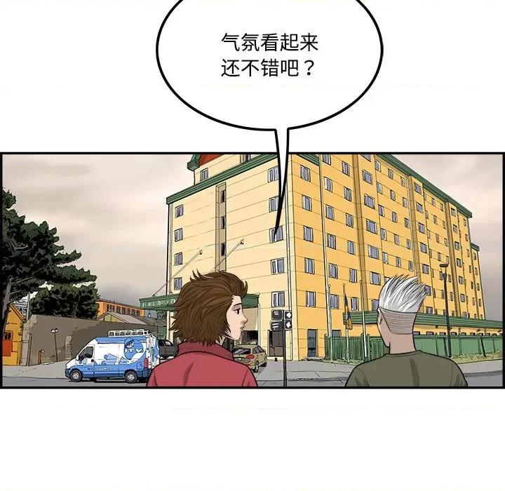 鱼鳞 鱼鳞-第 95 话 第99页