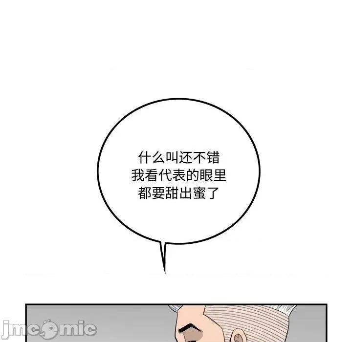 鱼鳞 鱼鳞-第 95 话 第100页