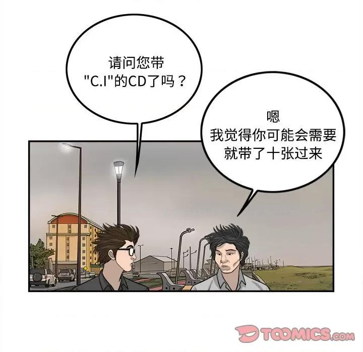 鱼鳞 鱼鳞-第 95 话 第102页