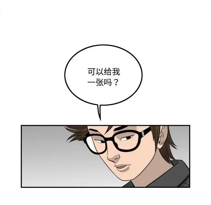 鱼鳞 鱼鳞-第 95 话 第103页