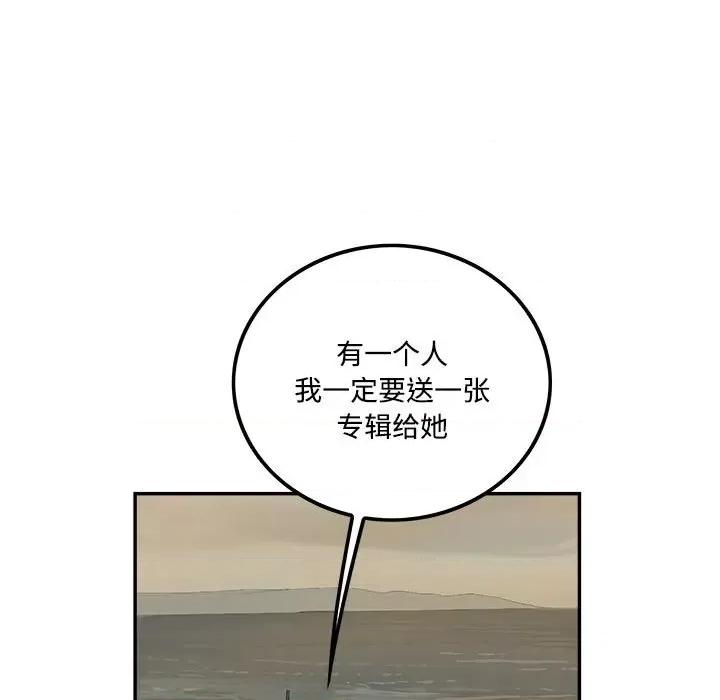 鱼鳞 鱼鳞-第 95 话 第104页