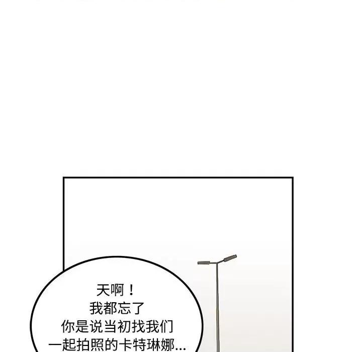 鱼鳞 鱼鳞-第 95 话 第108页