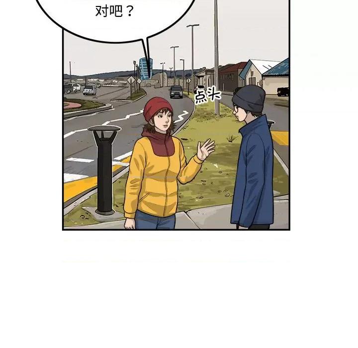 鱼鳞 鱼鳞-第 95 话 第109页