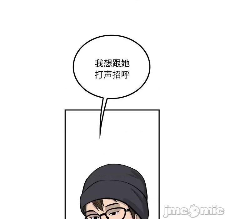 鱼鳞 鱼鳞-第 95 话 第110页