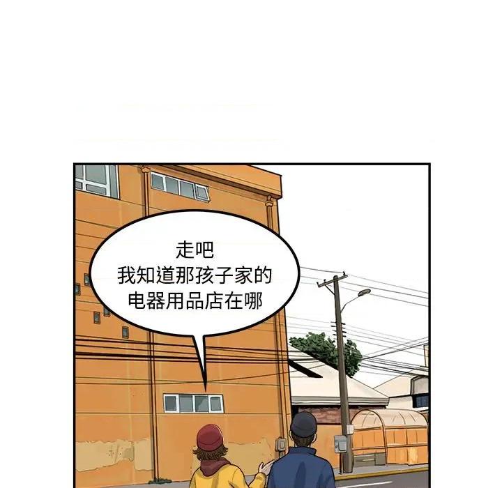 鱼鳞 鱼鳞-第 95 话 第112页