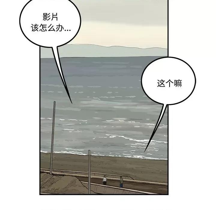 鱼鳞 鱼鳞-第 95 话 第114页