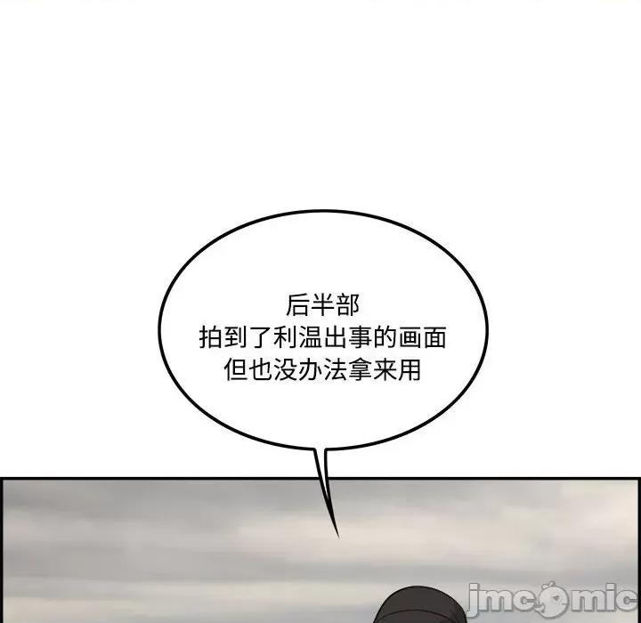 鱼鳞 鱼鳞-第 95 话 第115页