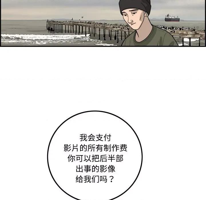 鱼鳞 鱼鳞-第 95 话 第116页