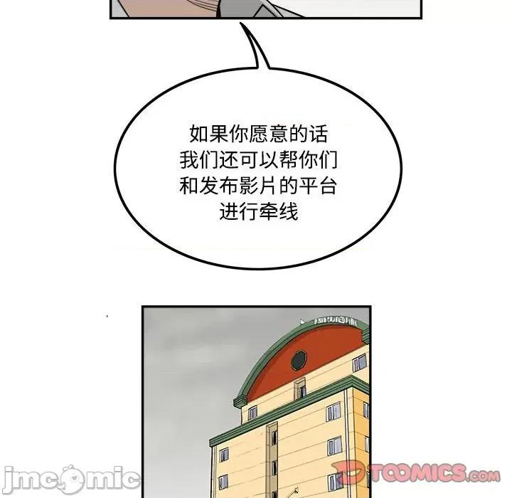 鱼鳞 鱼鳞-第 95 话 第120页