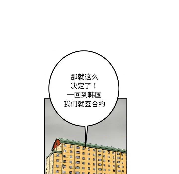 鱼鳞 鱼鳞-第 95 话 第123页
