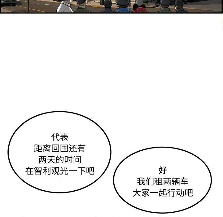 鱼鳞 鱼鳞-第 95 话 第127页