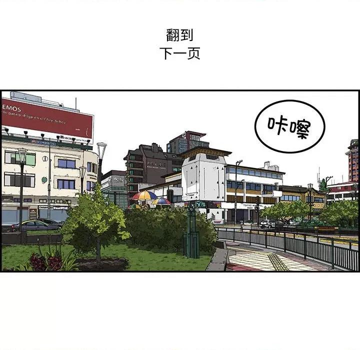 鱼鳞 鱼鳞-第 95 话 第131页