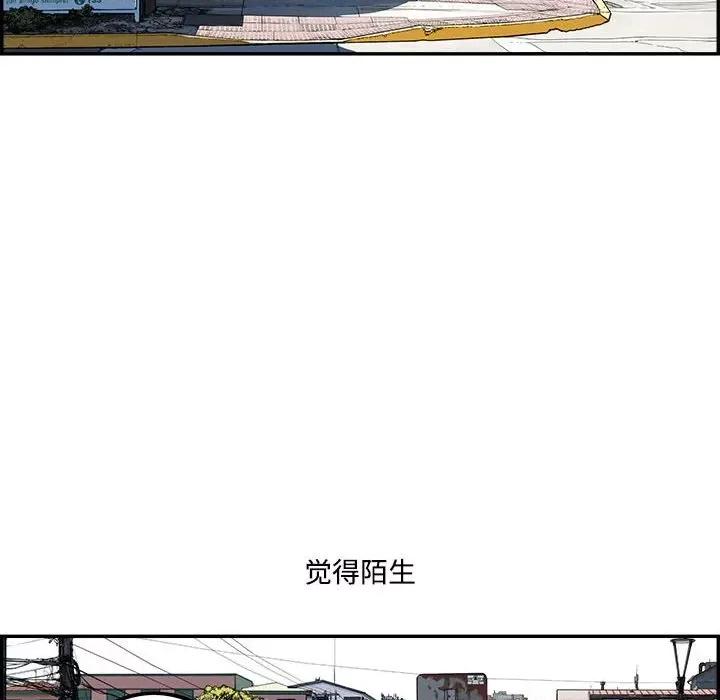 鱼鳞 鱼鳞-第 95 话 第133页