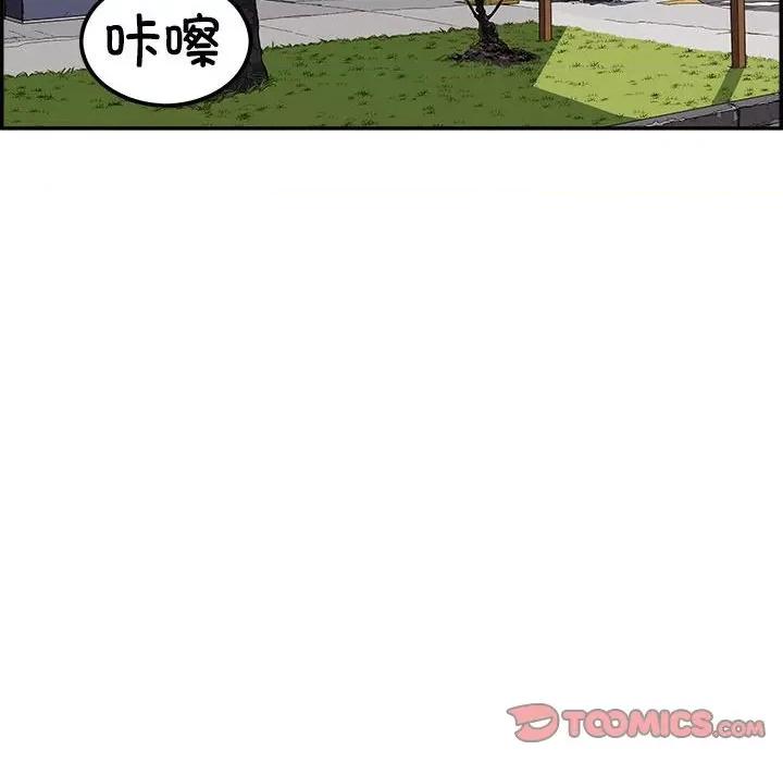 鱼鳞 鱼鳞-第 95 话 第138页