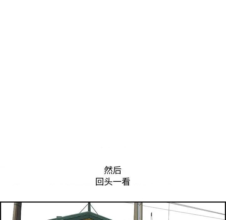 鱼鳞 鱼鳞-第 95 话 第139页