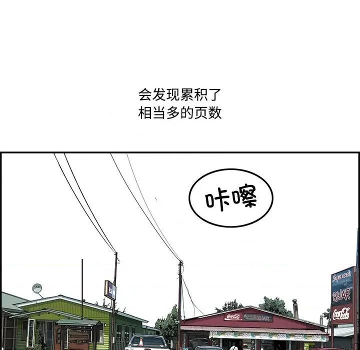 鱼鳞 鱼鳞-第 95 话 第141页