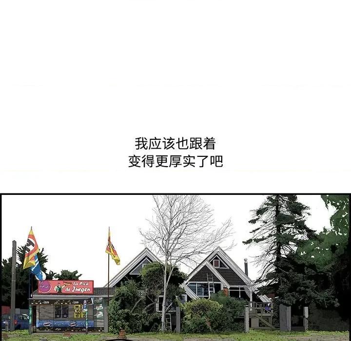 鱼鳞 鱼鳞-第 95 话 第143页