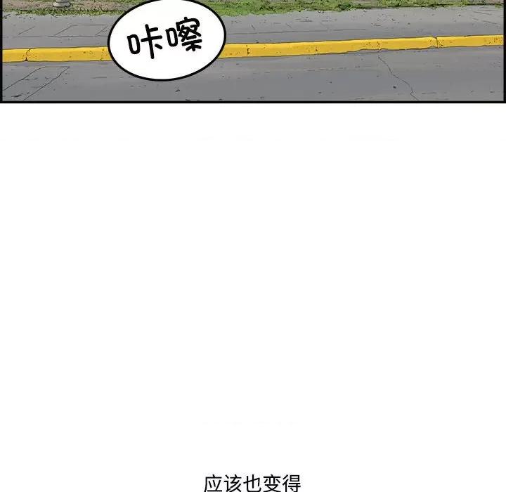 鱼鳞 鱼鳞-第 95 话 第144页