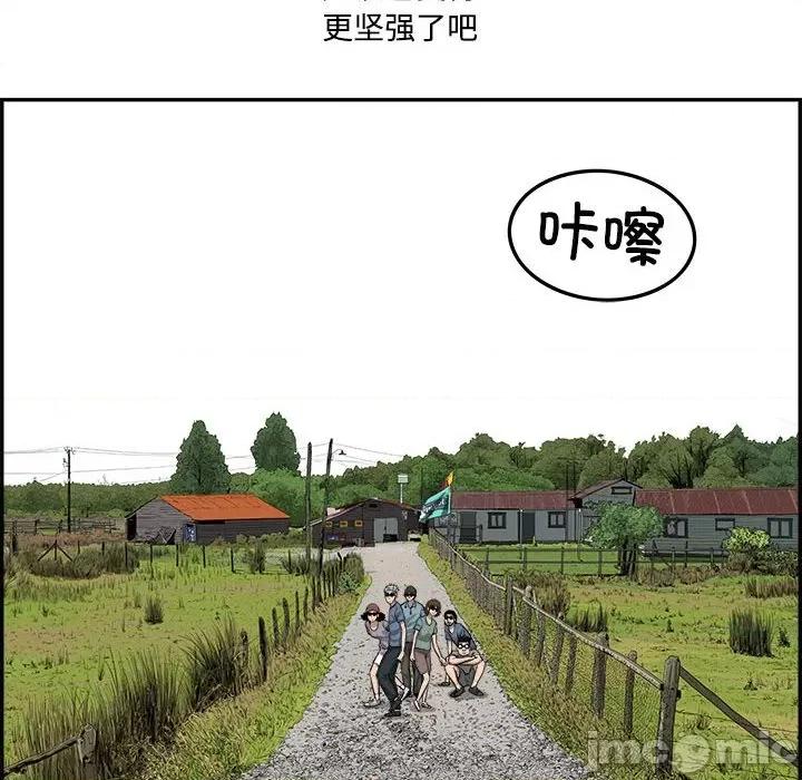 鱼鳞 鱼鳞-第 95 话 第145页