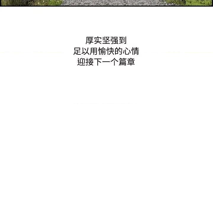 鱼鳞 鱼鳞-第 95 话 第146页
