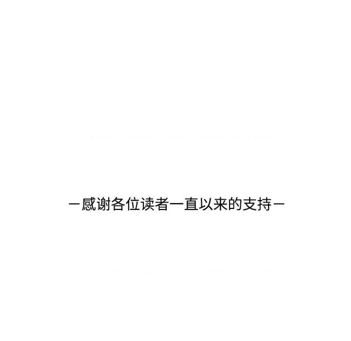鱼鳞 鱼鳞-第 95 话 第151页