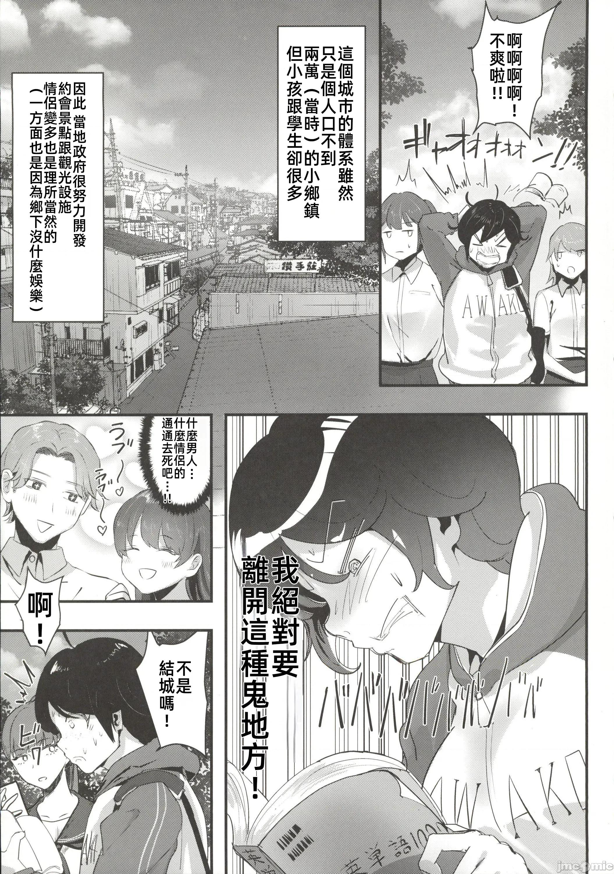 分からせ×纯爱=メス堕ちの定理～过去の男子とのトラウマから反转アンチとなり冷笑系フェミと化したボーイッシュ女子を、メス堕ちさせよ! [禁漫汉化组](C107)[チームサザンドラ(绘描王と后藤MASAKIの野望)]分からせ×纯爱=メス堕ちの定理～过去の男子とのトラウマから反转アンチとなり冷笑系フェミと化したボーイッシュ女子を、メス堕ちさせよ!～[中国翻译] 第10页