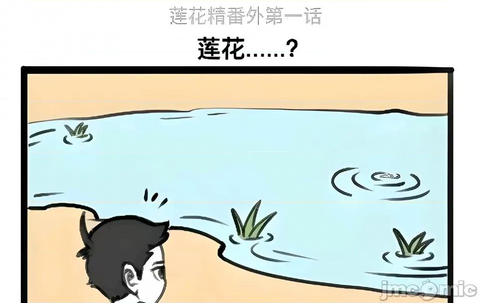 非人哉 非人哉 第1页