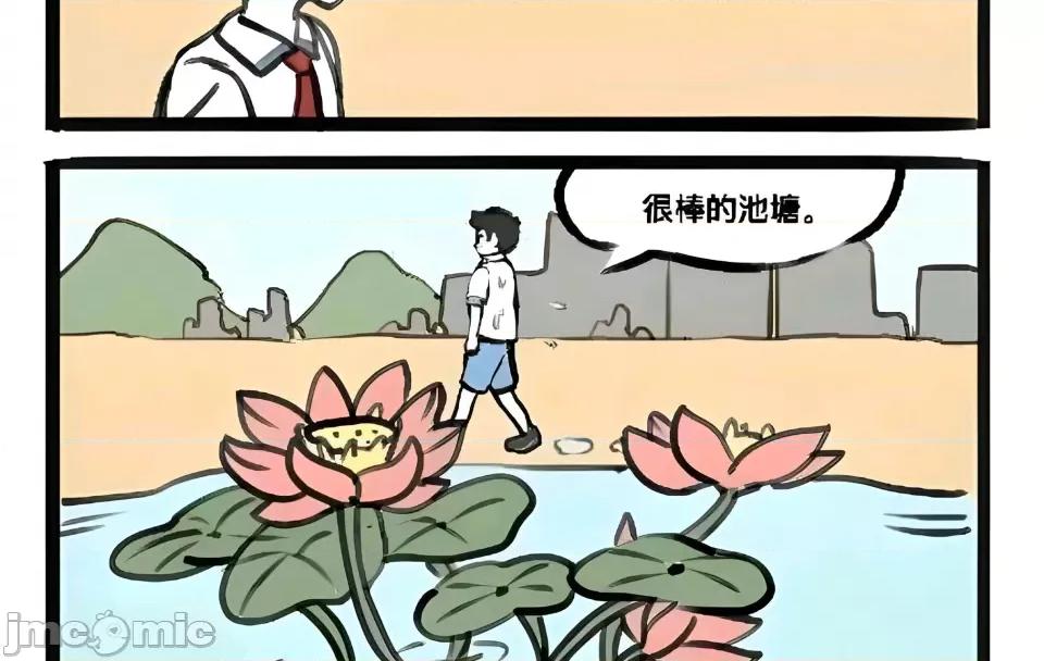 非人哉 非人哉 第2页