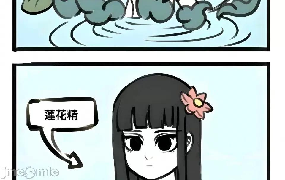 非人哉 非人哉 第3页