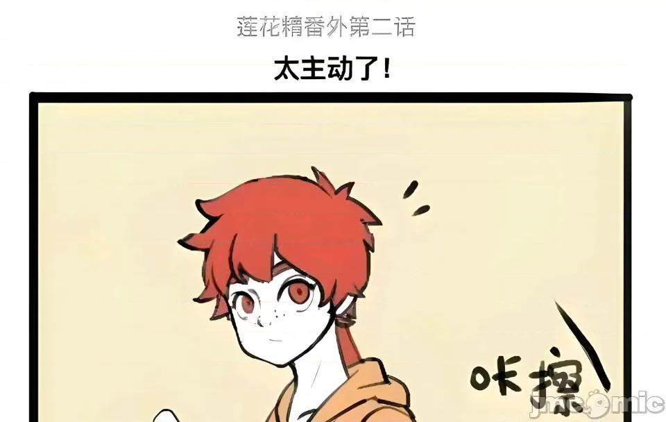 非人哉 非人哉 第7页