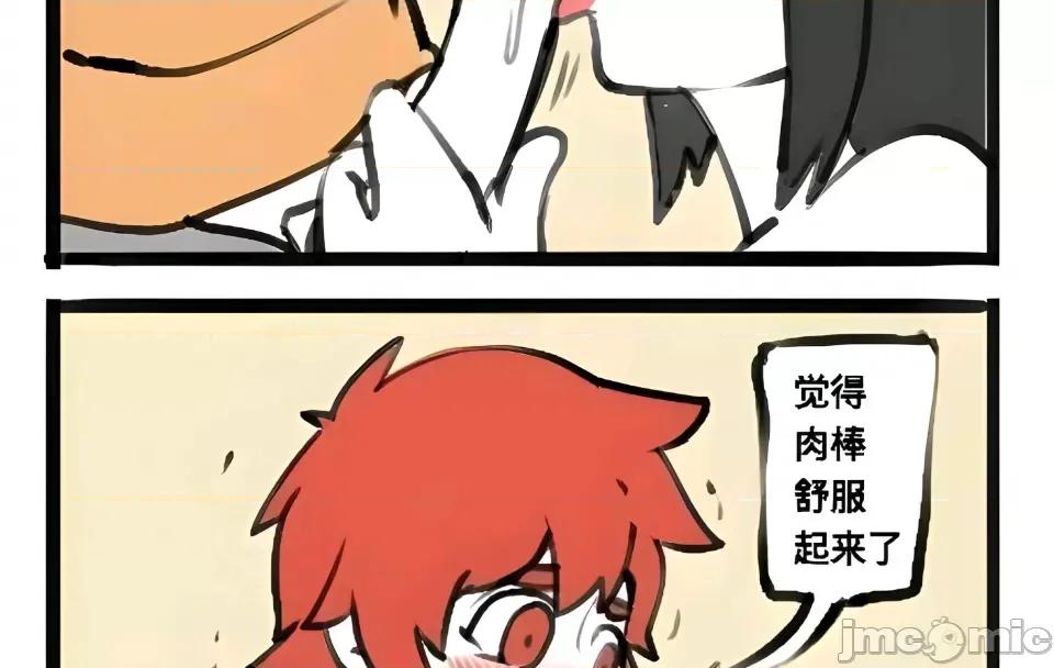 非人哉 非人哉 第18页