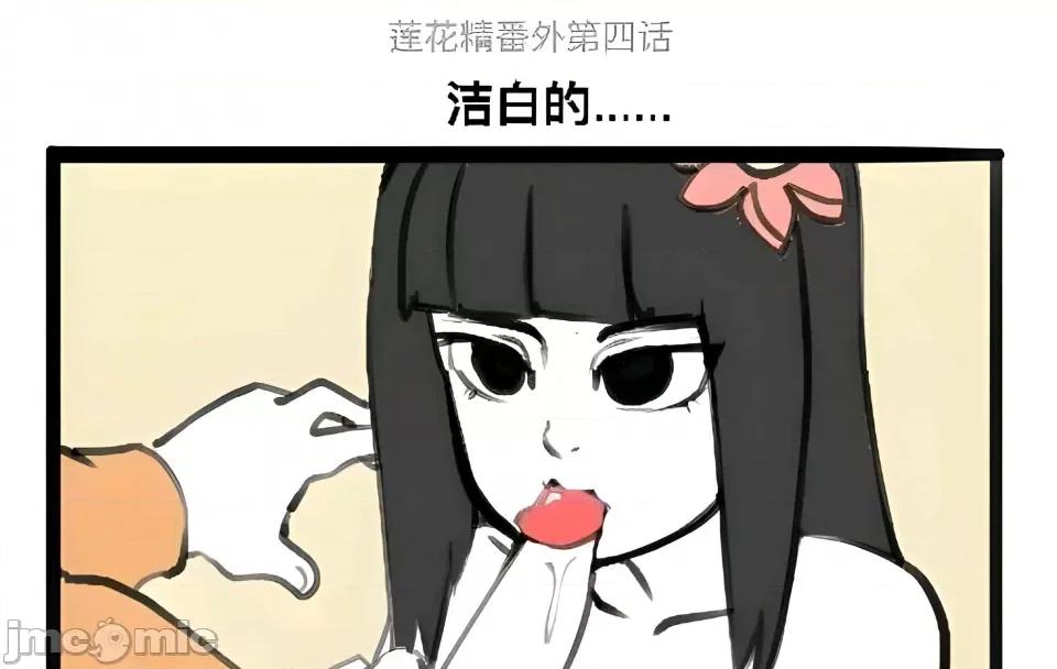非人哉 非人哉 第19页