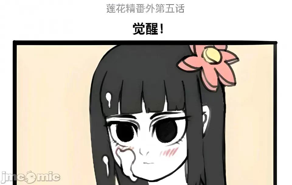 非人哉 非人哉 第24页
