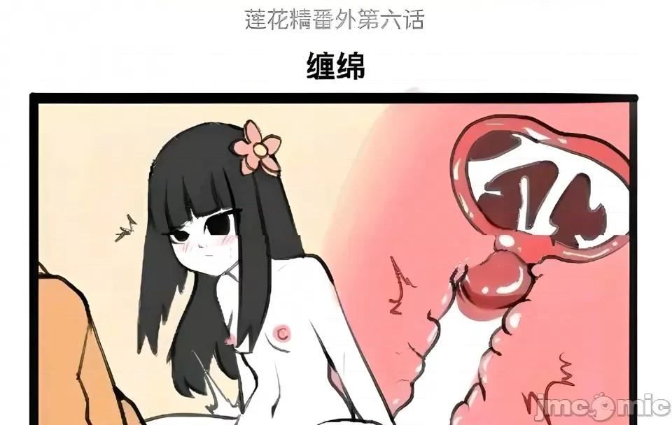 非人哉 非人哉 第28页