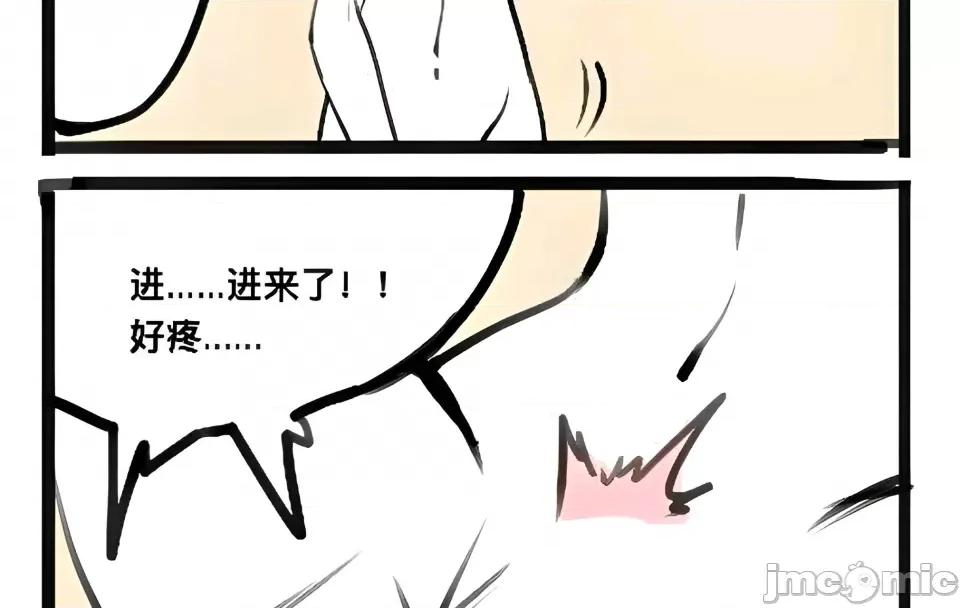 非人哉 非人哉 第41页