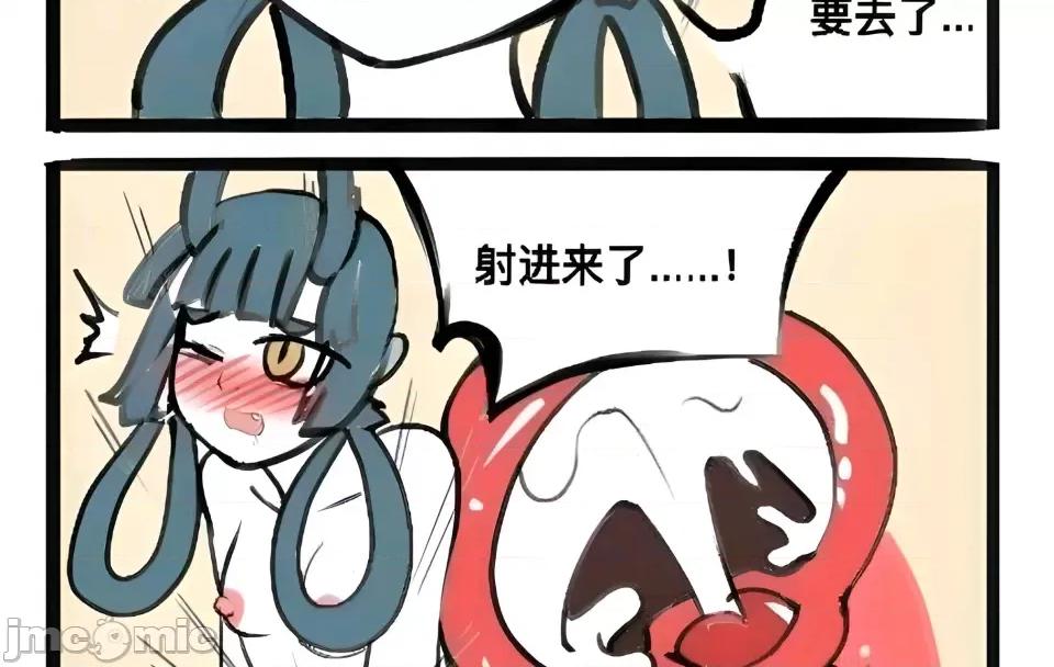 非人哉 非人哉 第44页
