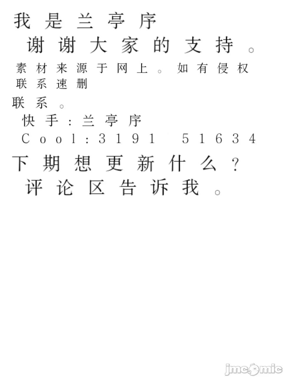 非人哉 非人哉 第52页