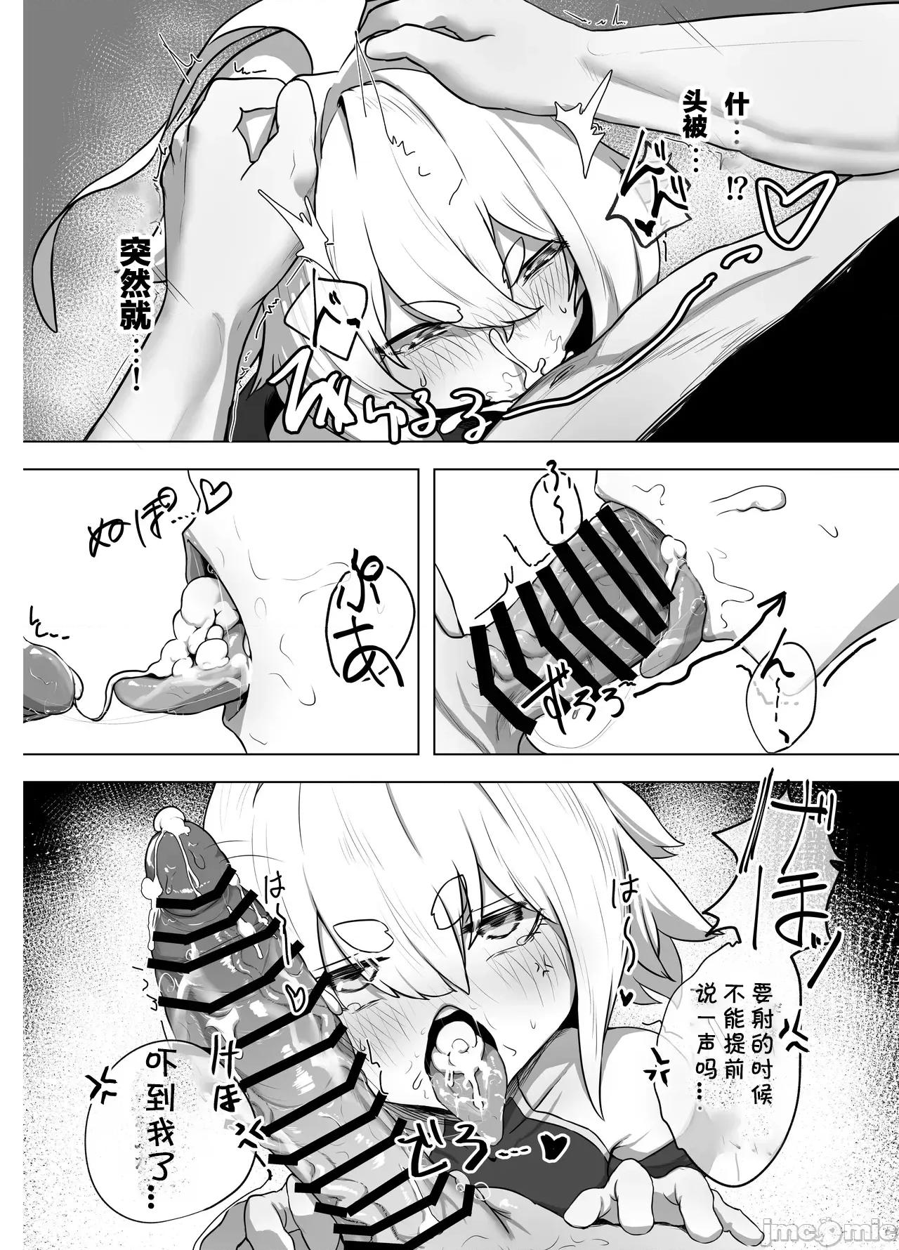 烂华 (C105)[NEO AXIS(そうたつ)]烂华(オリジナル) 第10页