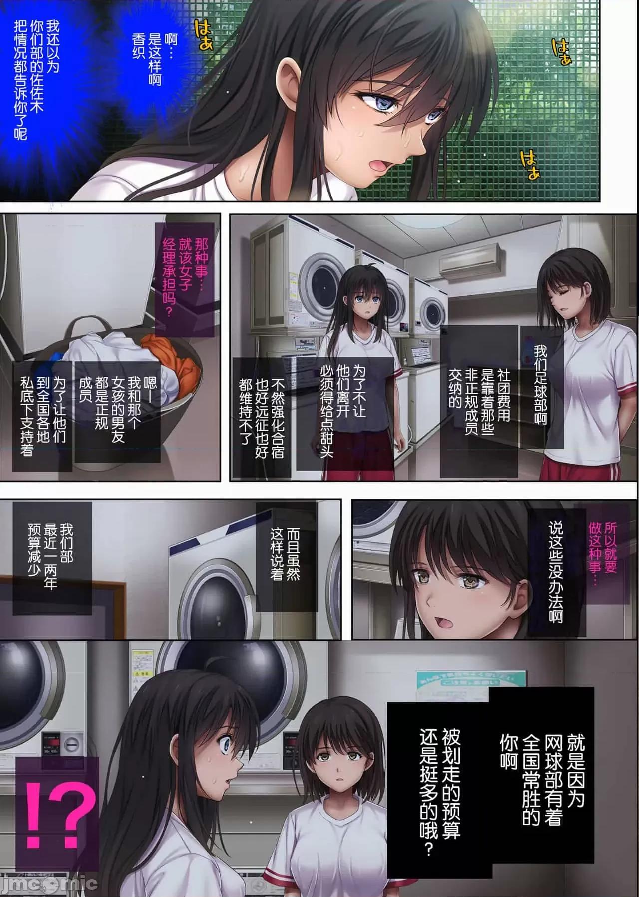 整合 [サイクロン (和泉、冷泉)] みだれうち 整合 第176页